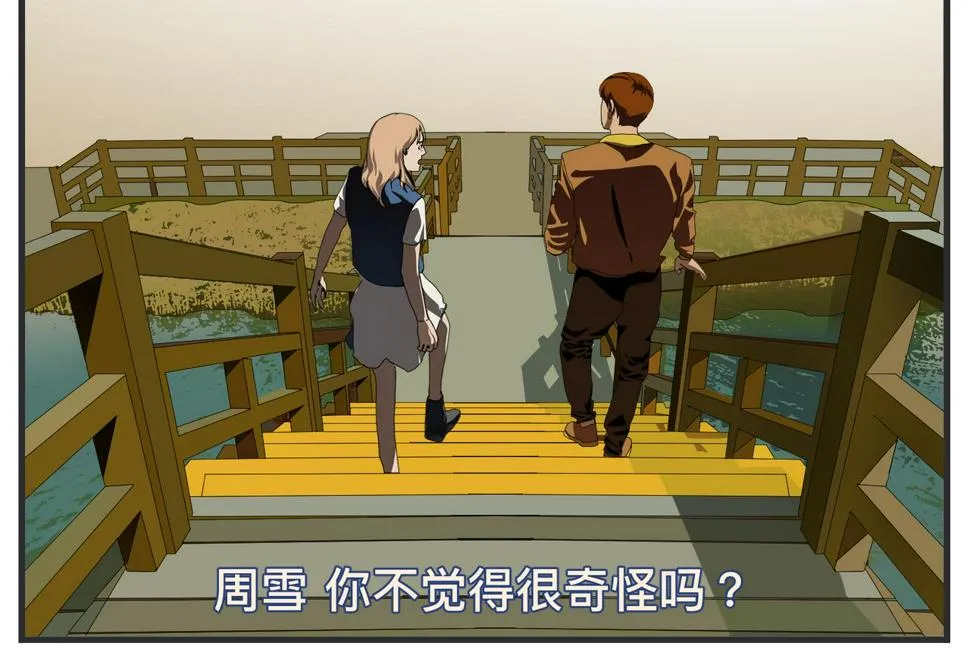 第二十三话 《宠物》热映中 第142页