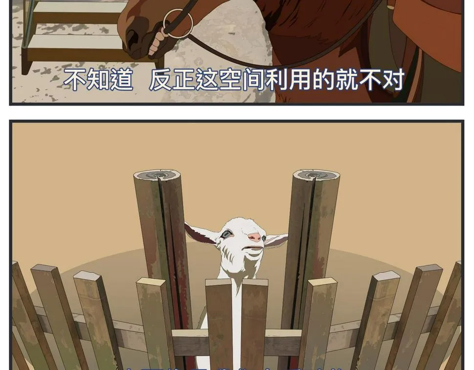 第二十三话 《宠物》热映中 第144页