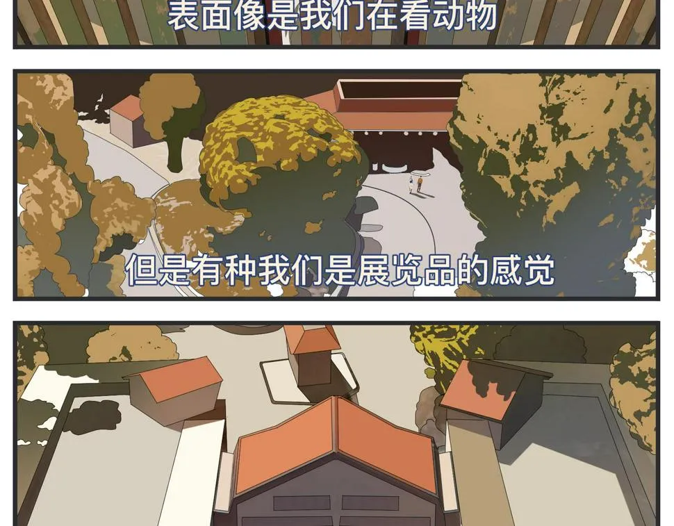 第二十三话 《宠物》热映中 第145页
