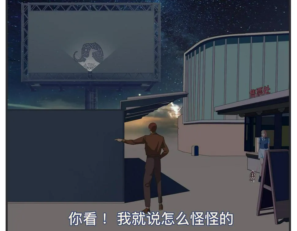 第二十三话 《宠物》热映中 第162页