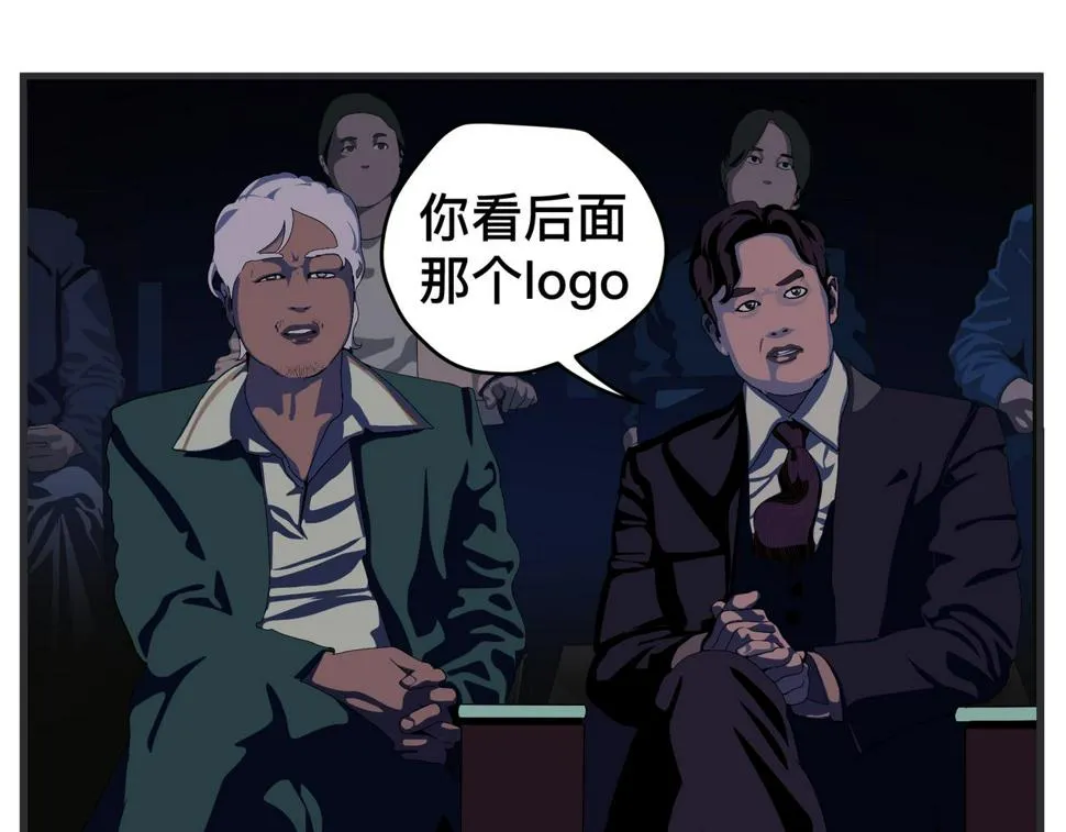 第二十三话 《宠物》热映中 第165页