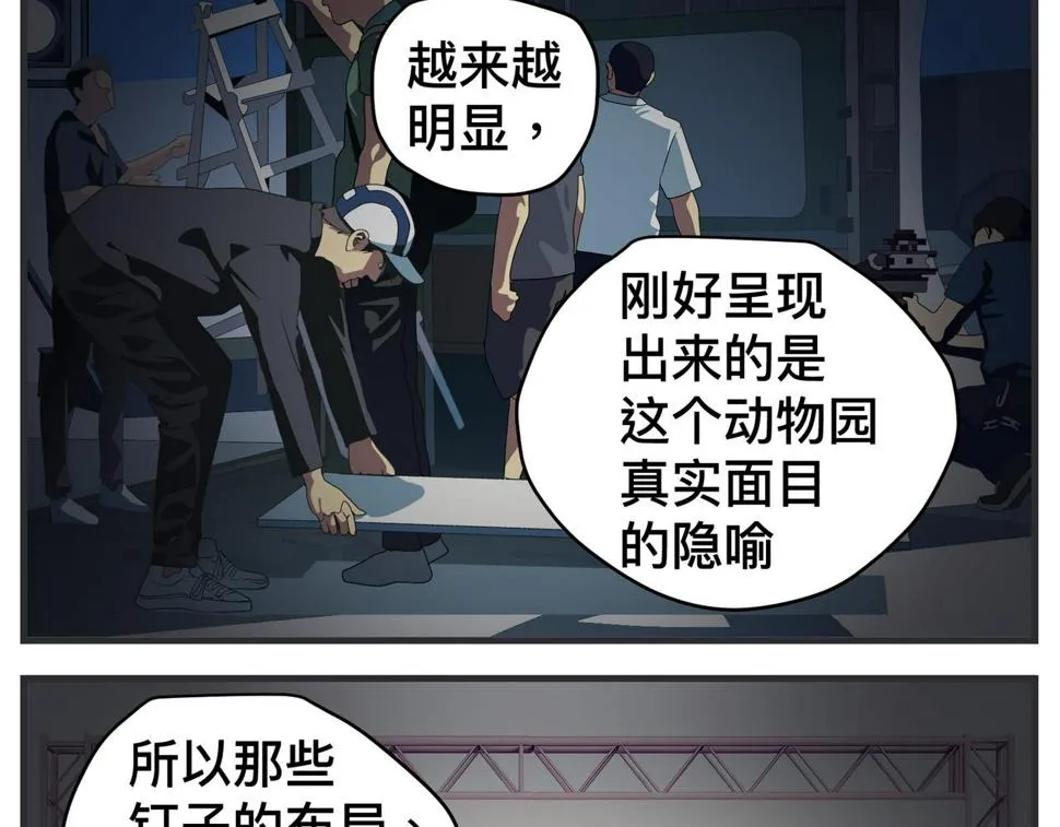 第二十三话 《宠物》热映中 第170页