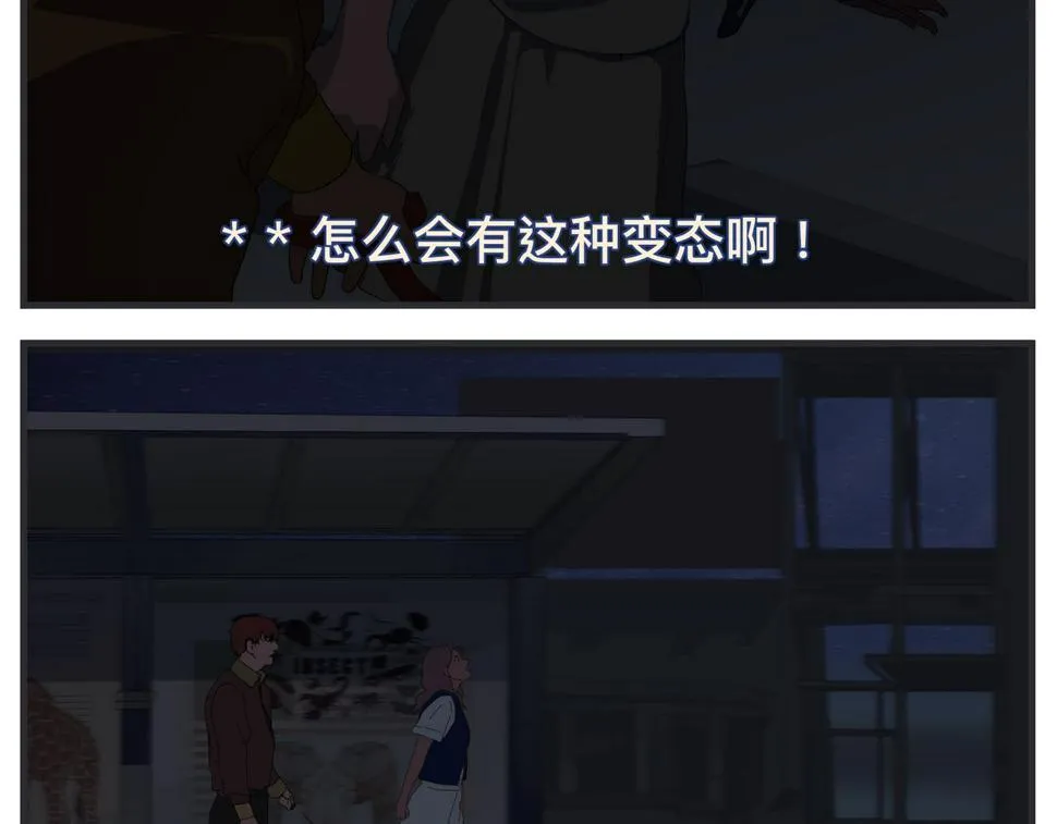 第二十四话 《宠物》终映 第19页
