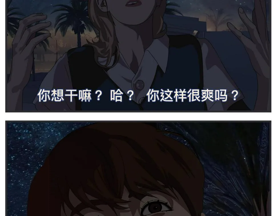 第二十四话 《宠物》终映 第25页