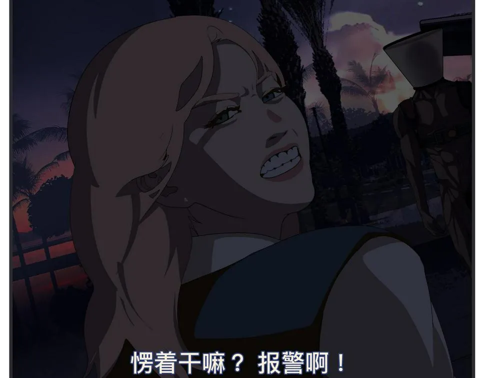 第二十四话 《宠物》终映 第33页