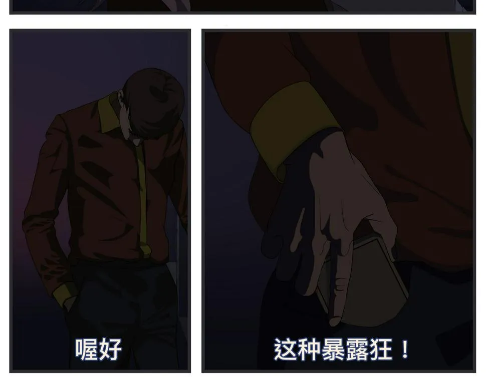 第二十四话 《宠物》终映 第34页