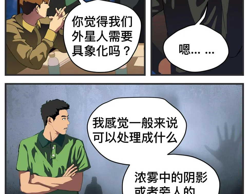 第二十四话 《宠物》终映 第65页