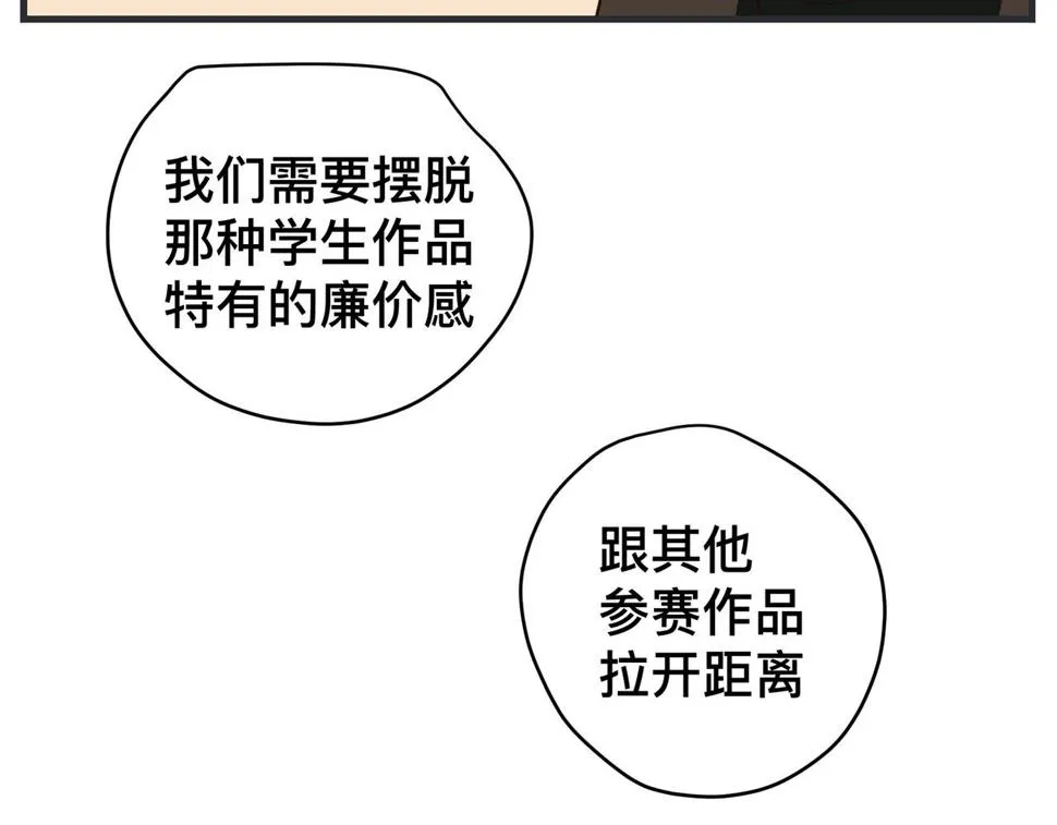 第二十四话 《宠物》终映 第69页