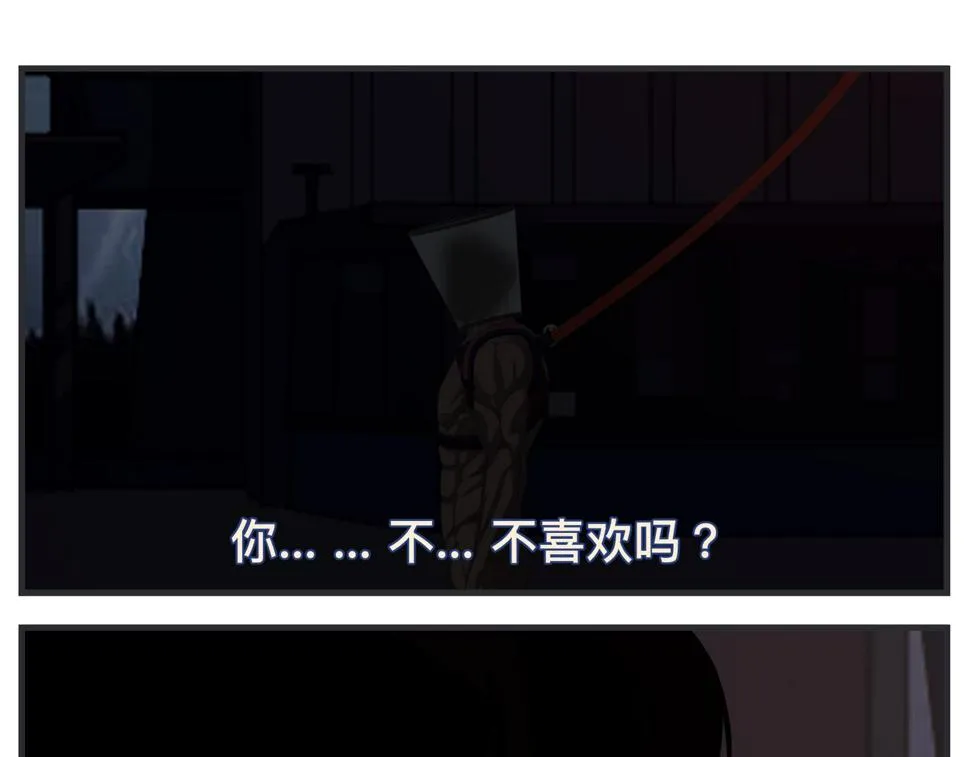 第二十四话 《宠物》终映 第81页