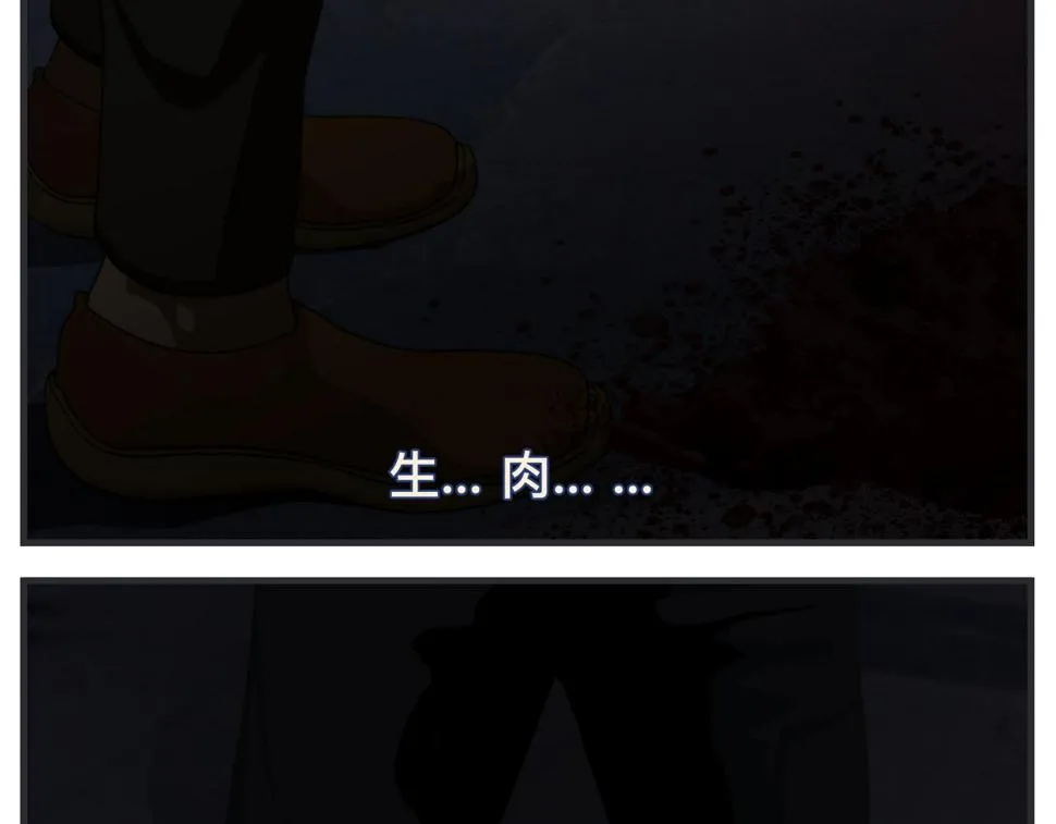 第二十四话 《宠物》终映 第84页