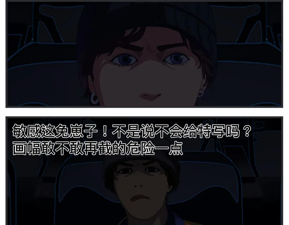 第二十四话 《宠物》终映 第89页