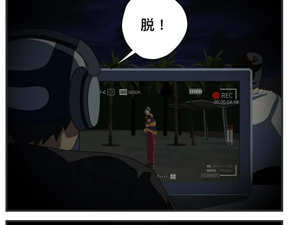 第二十四话 《宠物》终映 第93页