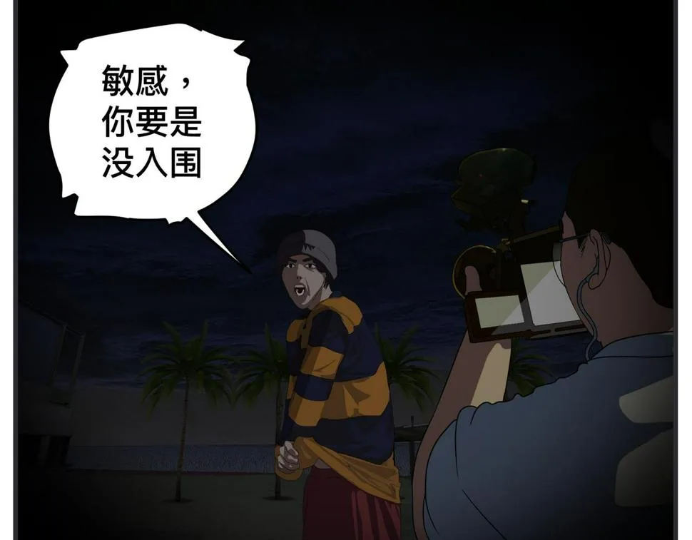 第二十四话 《宠物》终映 第94页