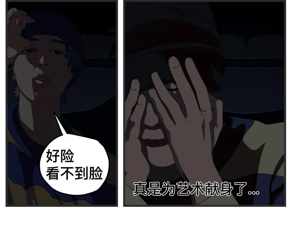 第二十四话 《宠物》终映 第99页