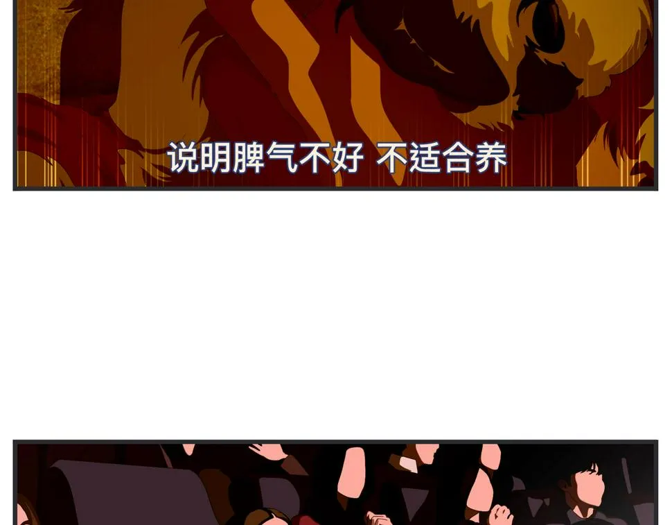 第二十四话 《宠物》终映 第226页