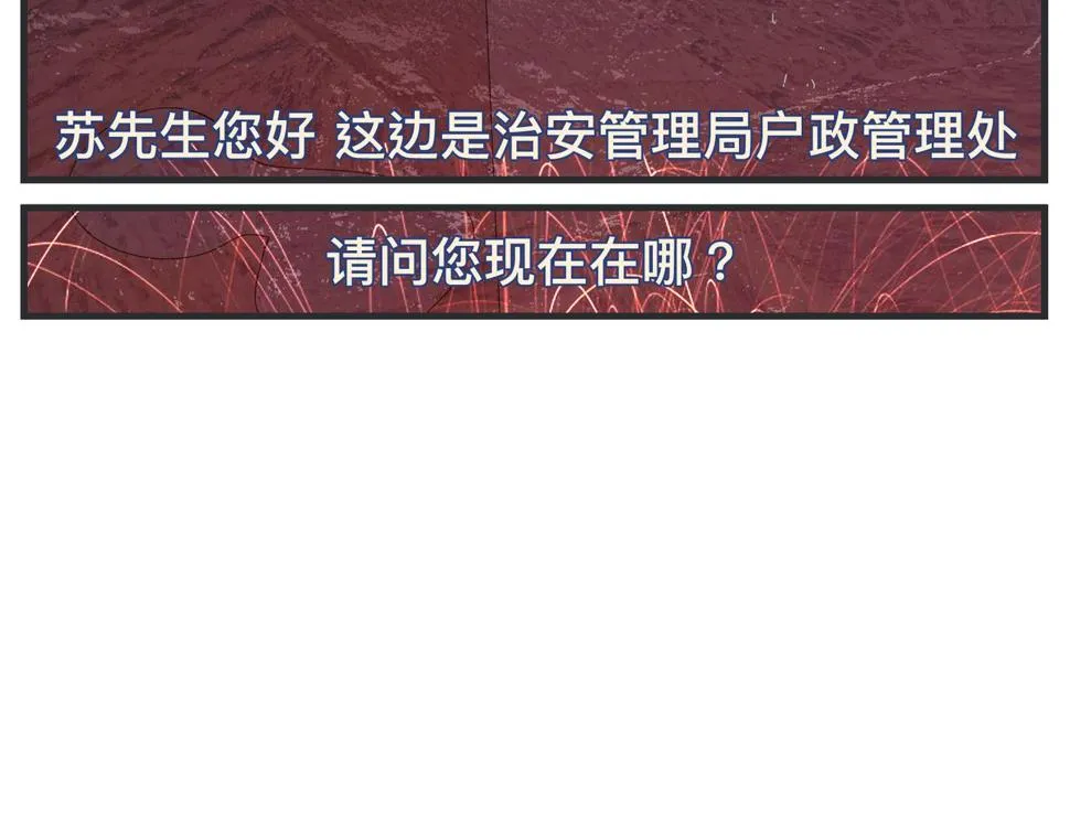 第二十四话 《宠物》终映 第245页