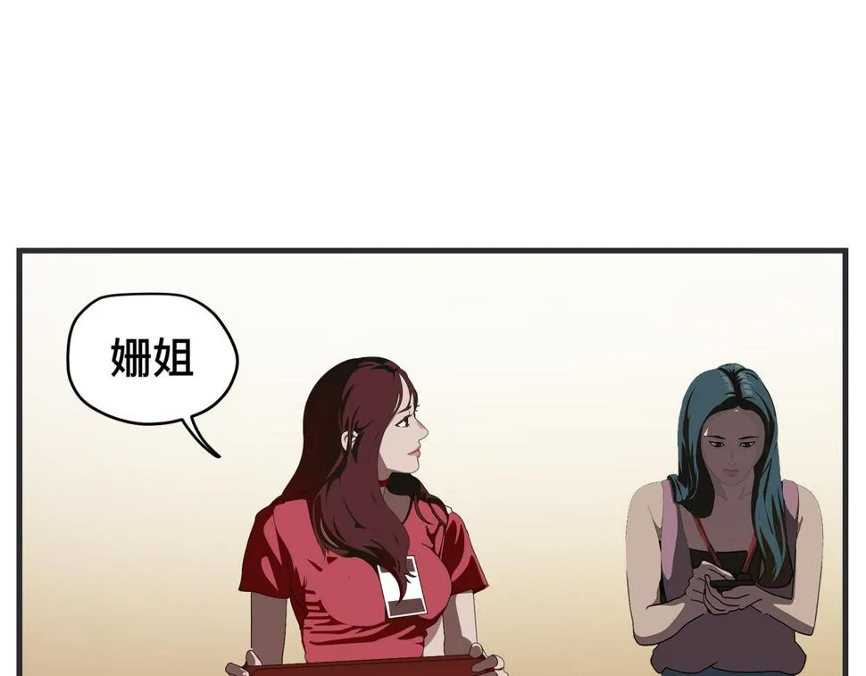 第二十四话 《宠物》终映 第246页