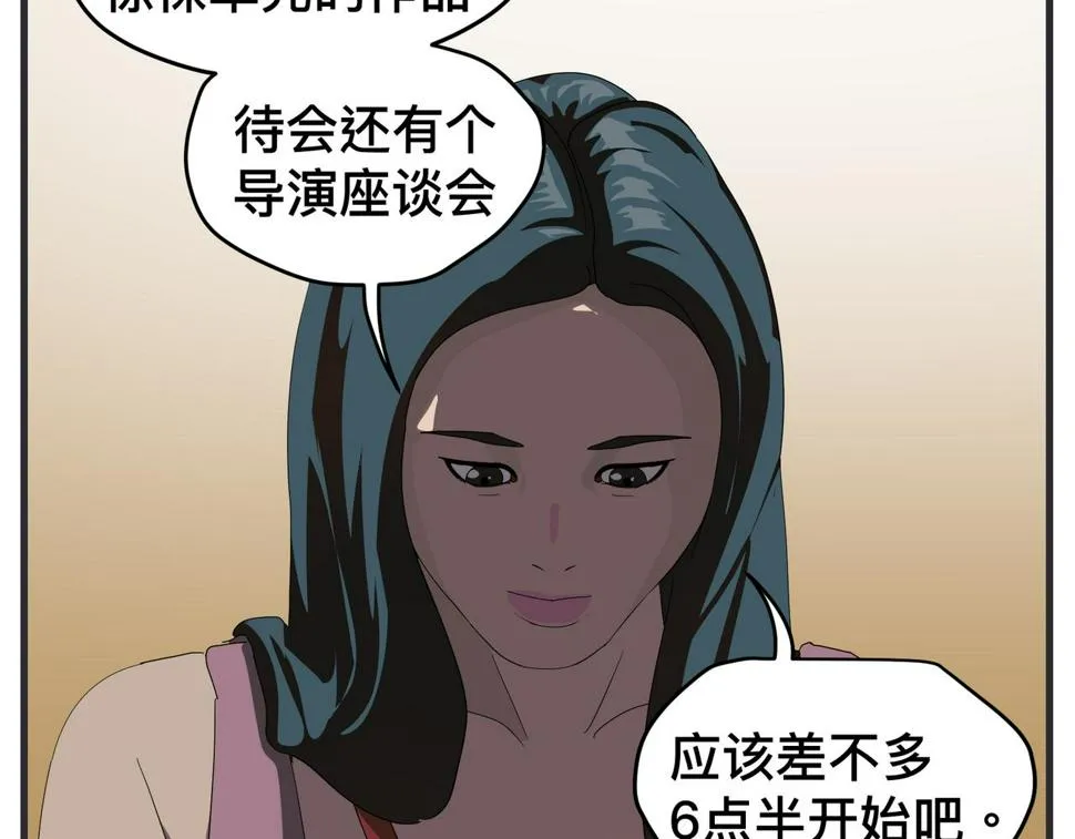 第二十四话 《宠物》终映 第248页