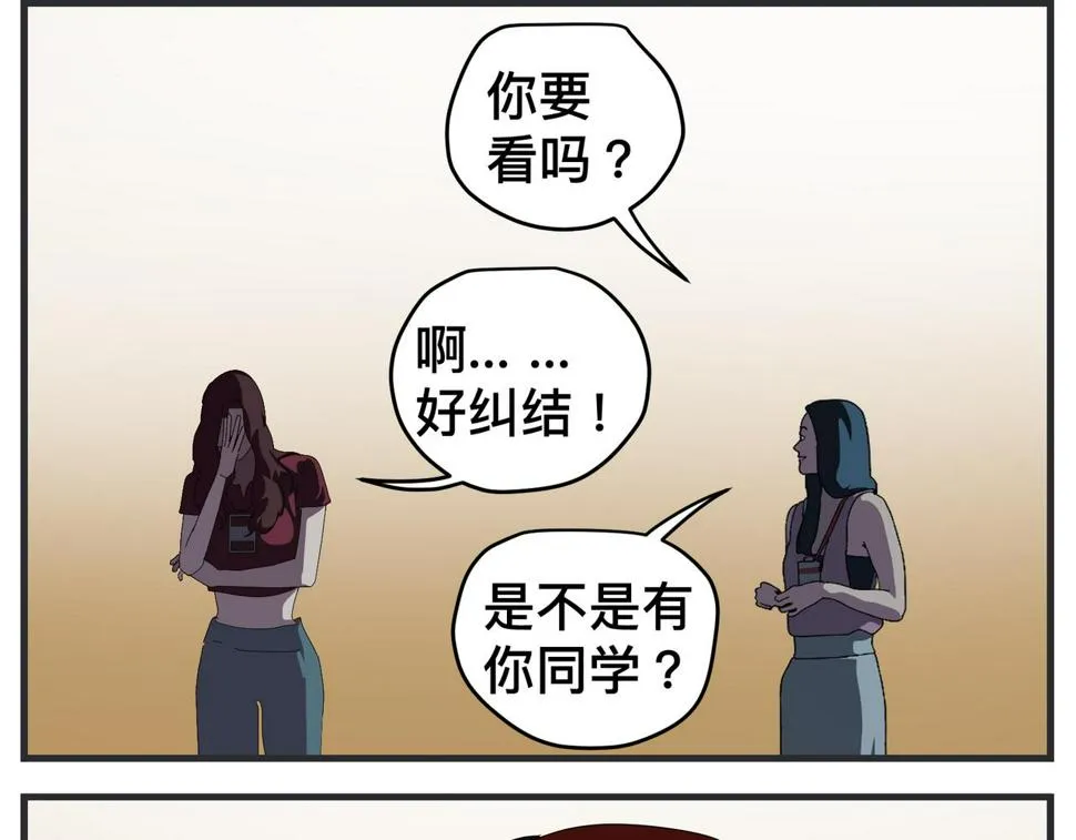 第二十四话 《宠物》终映 第251页