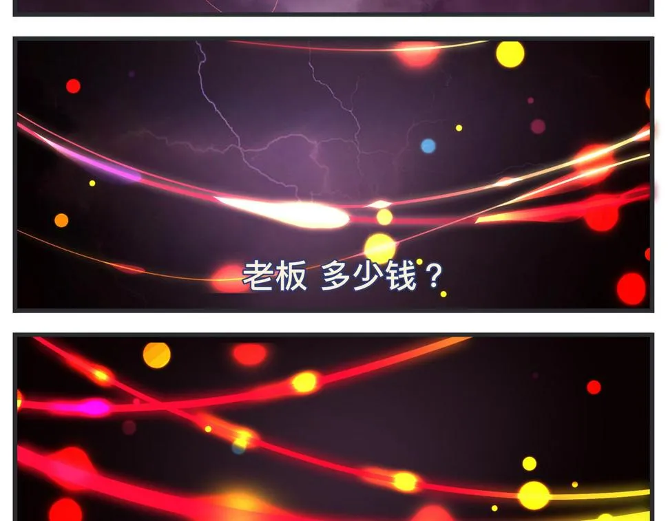 第二十四话 《宠物》终映 第258页