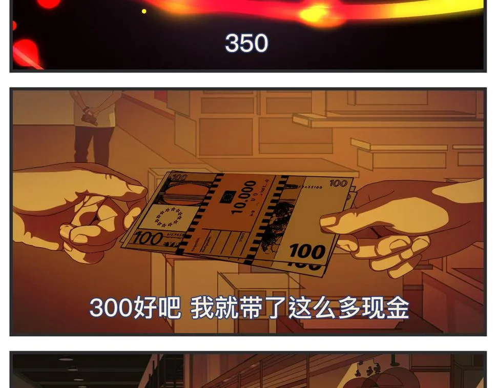 第二十四话 《宠物》终映 第259页