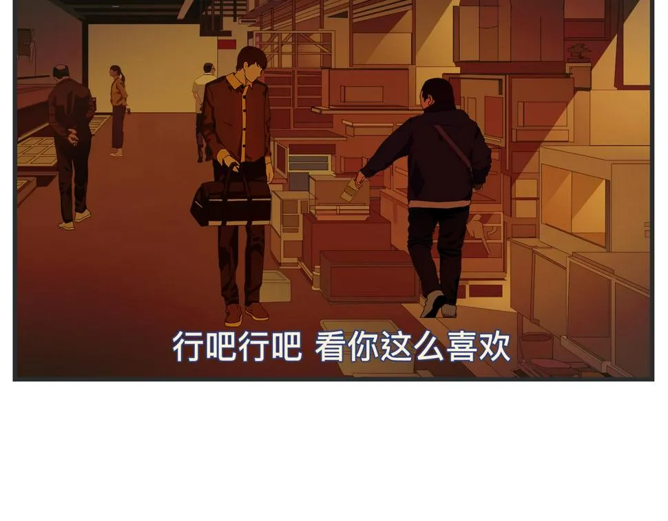 第二十四话 《宠物》终映 第260页