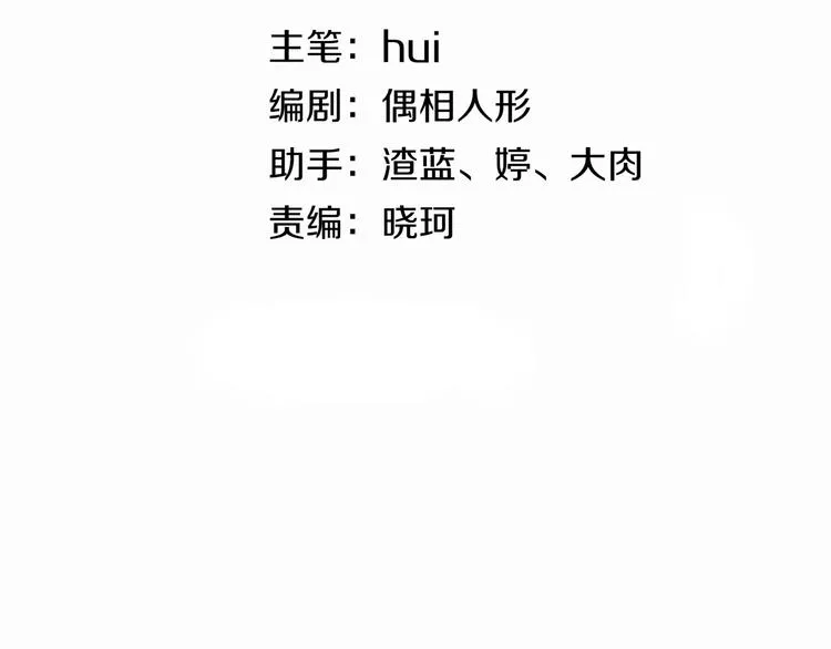 第12话 终结 第3页