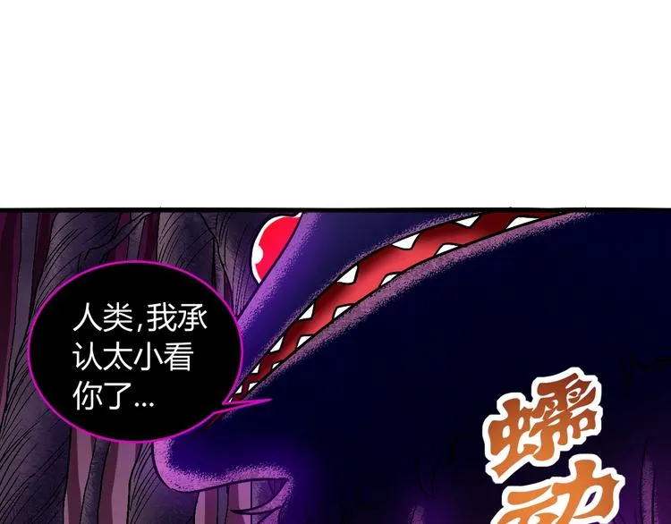 第12话 终结 第6页