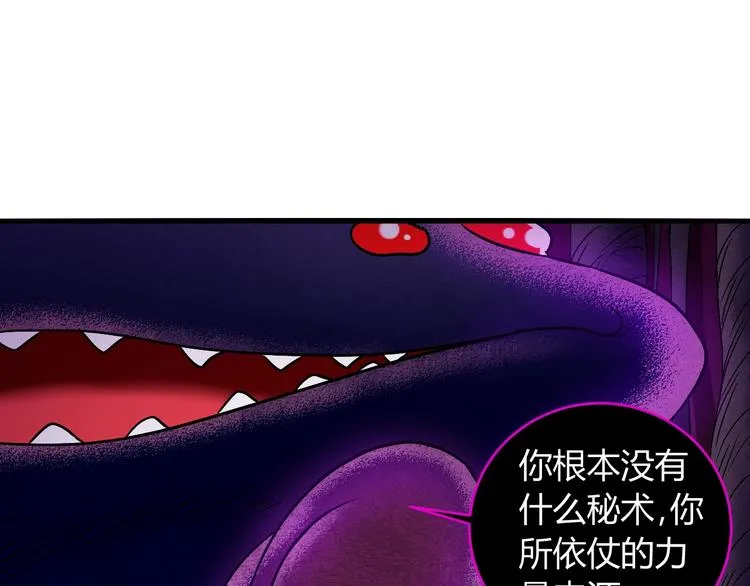 第12话 终结 第9页