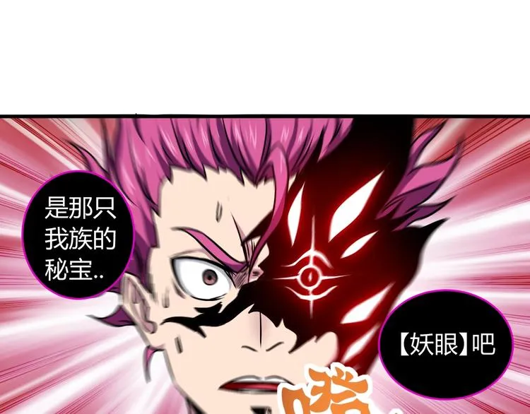 第12话 终结 第11页