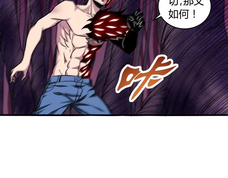 第12话 终结 第13页