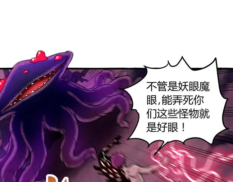 第12话 终结 第14页