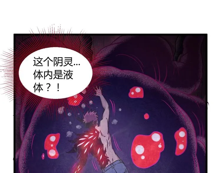 第12话 终结 第19页