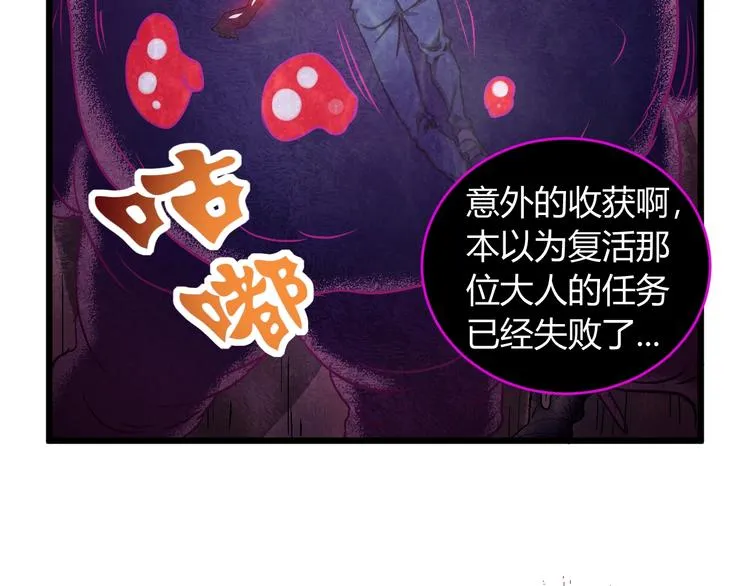 第12话 终结 第20页