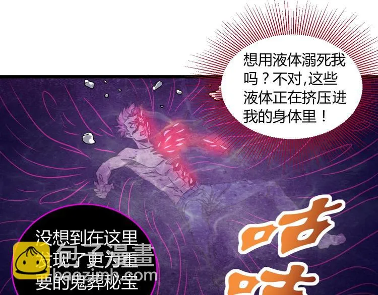第12话 终结 第21页