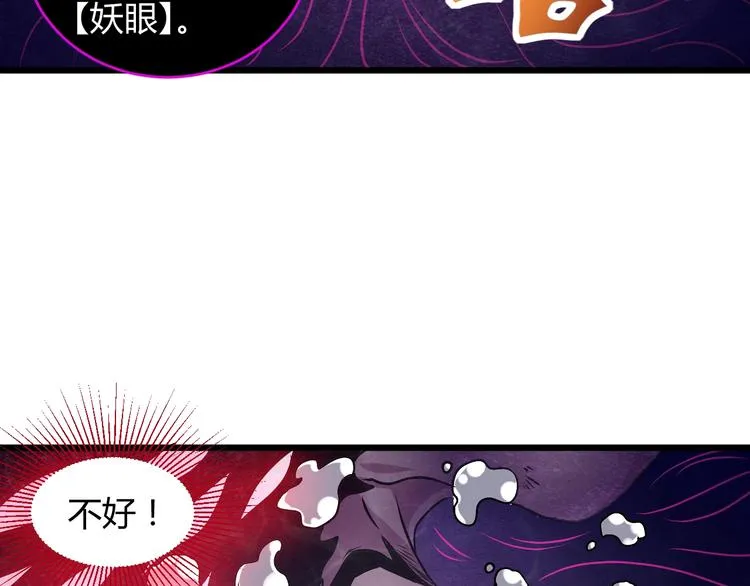 第12话 终结 第22页