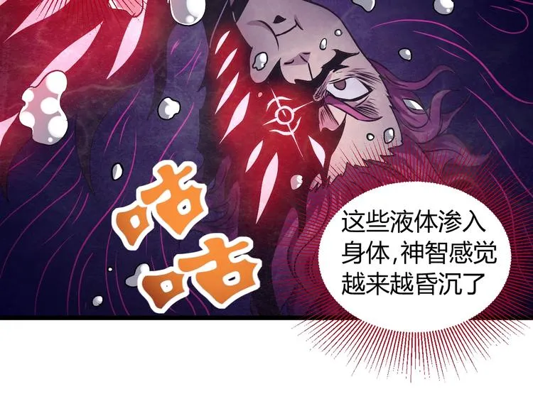 第12话 终结 第23页