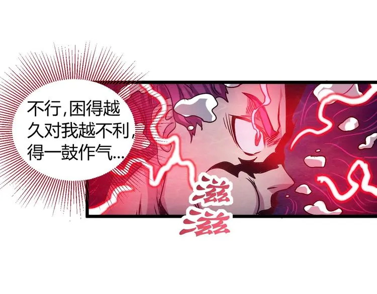 第12话 终结 第24页