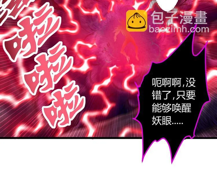 第12话 终结 第26页