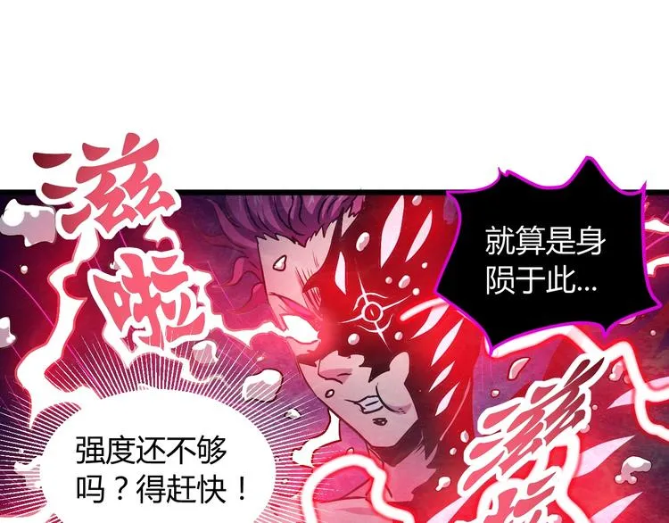 第12话 终结 第27页