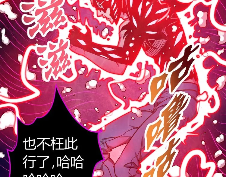 第12话 终结 第29页