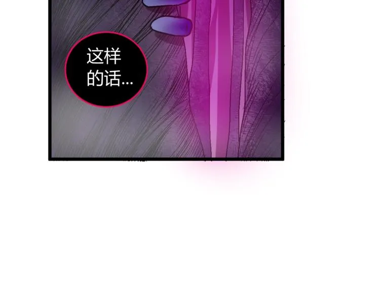 第12话 终结 第46页