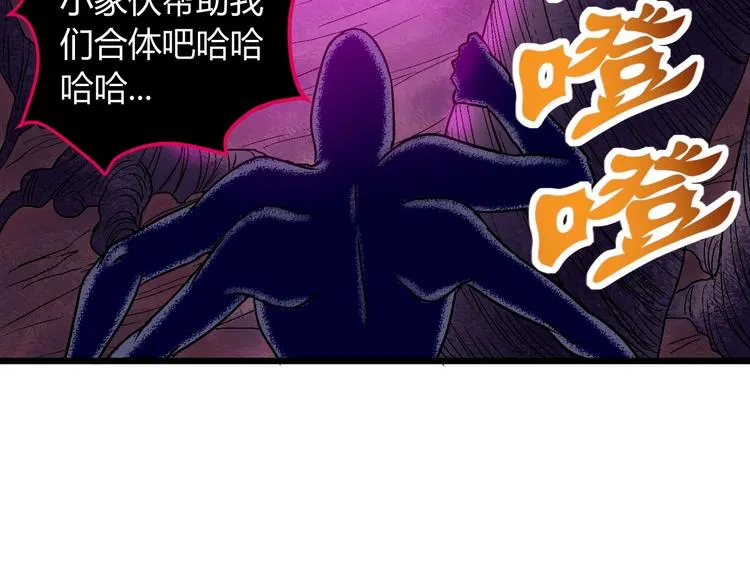 第12话 终结 第48页