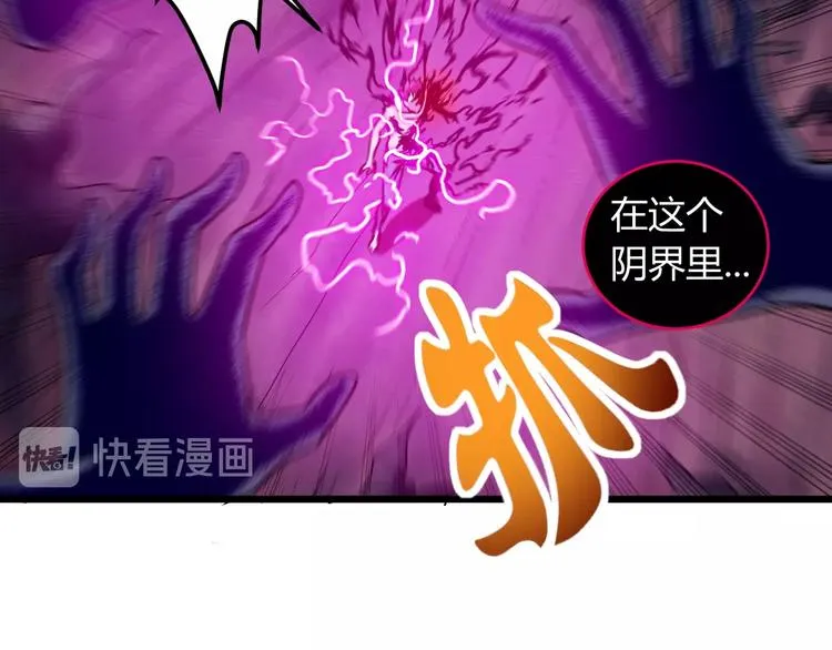 第12话 终结 第51页