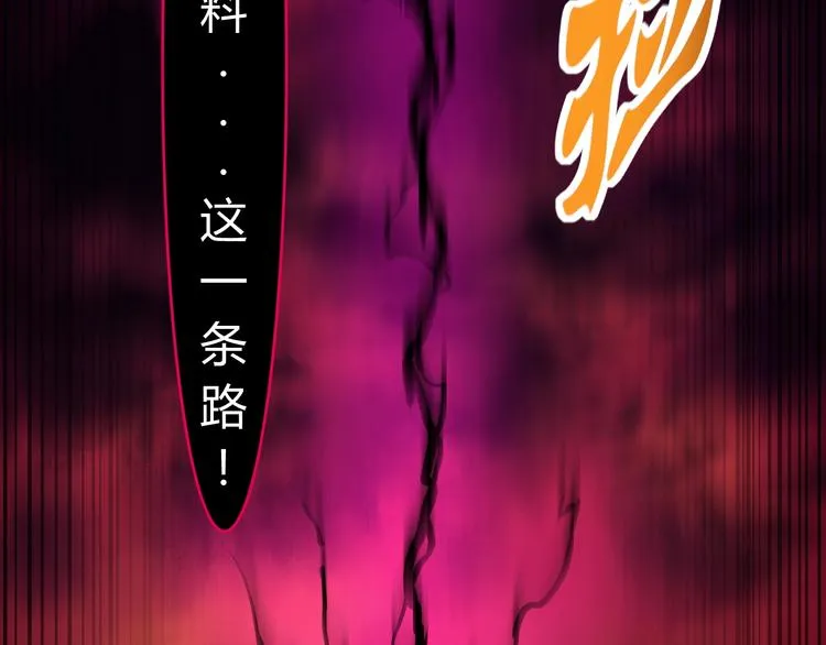 第12话 终结 第60页