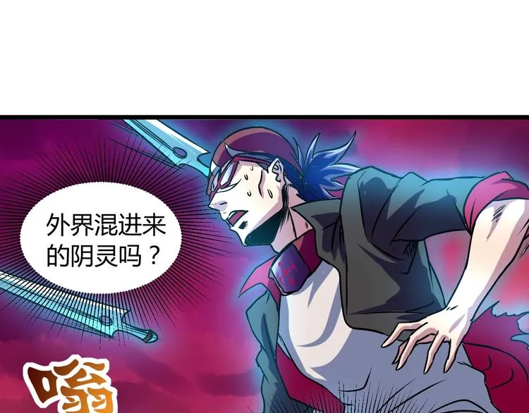 第12话 终结 第84页