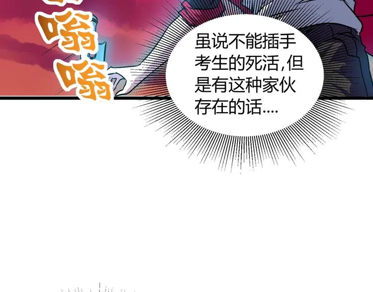 第12话 终结 第85页