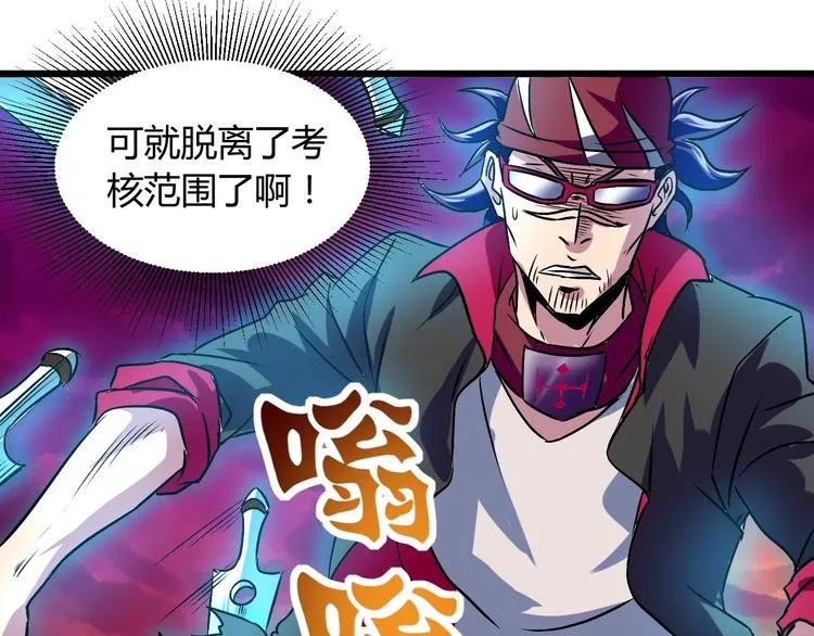 第12话 终结 第86页