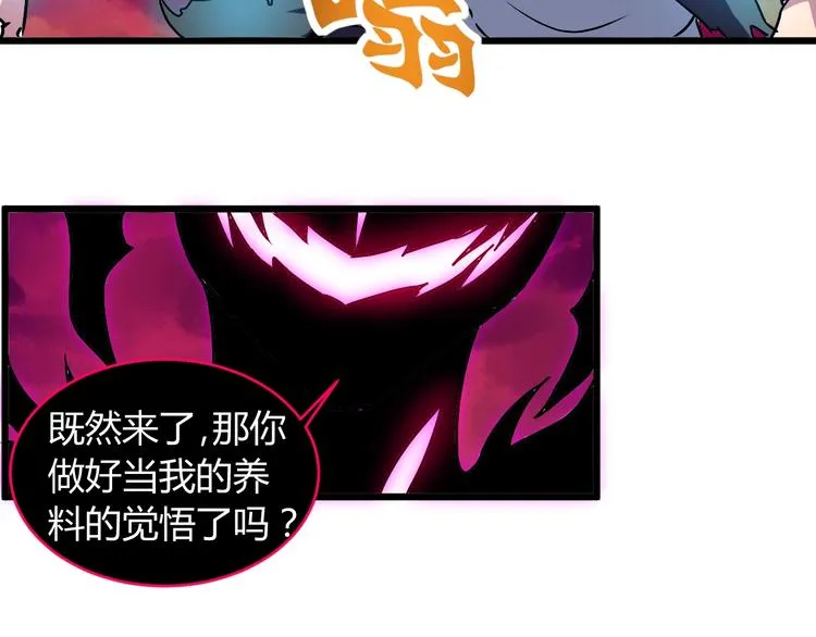 第12话 终结 第87页