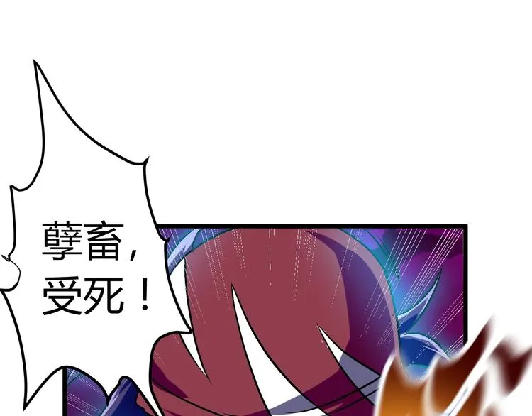 第12话 终结 第88页